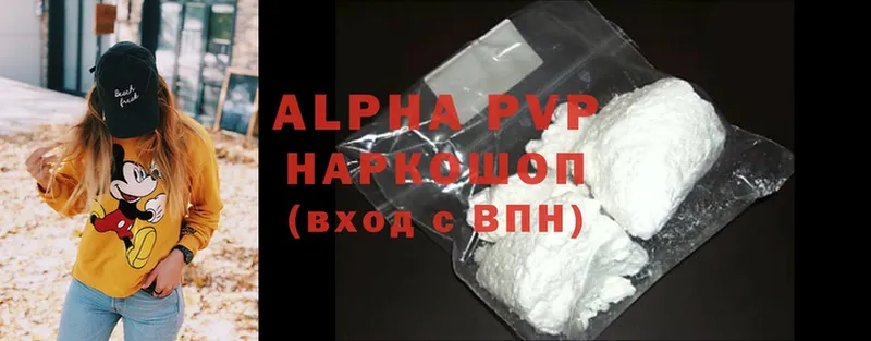 где можно купить   Полярный  A-PVP СК КРИС 