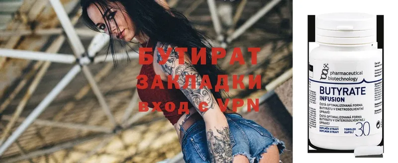 Бутират 1.4BDO  наркотики  blacksprut маркетплейс  Полярный 