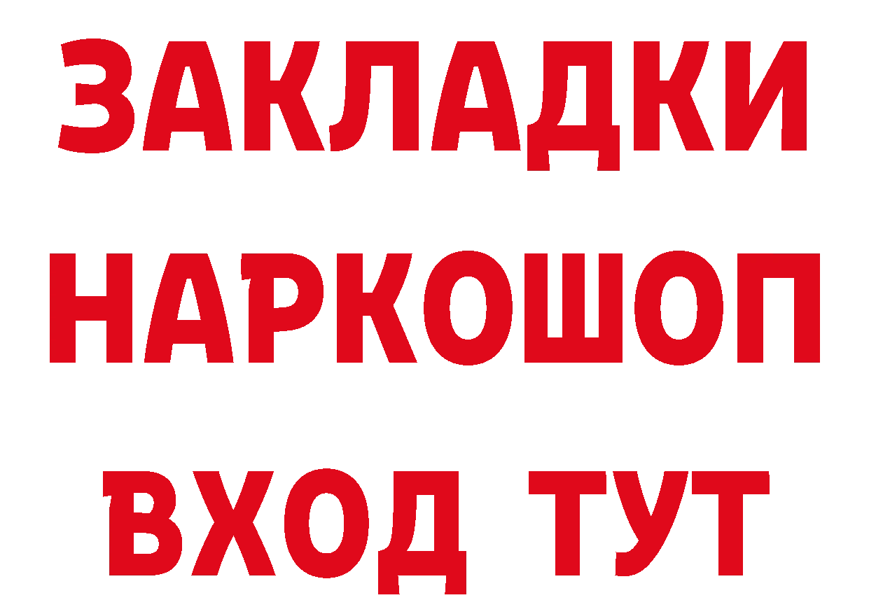 Где продают наркотики? это наркотические препараты Полярный