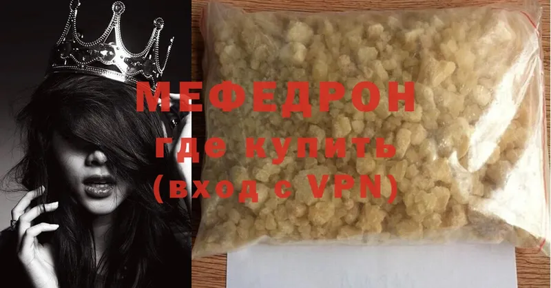 где продают наркотики  Полярный  Меф VHQ 